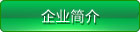 濰坊晨星化工科技有限公司